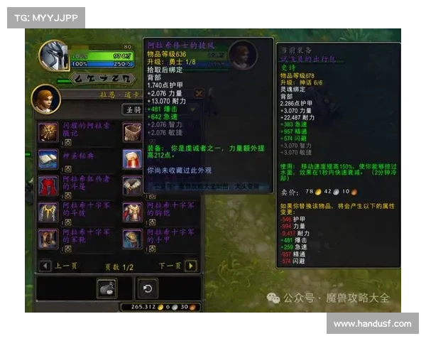 魔兽8.3：升级披风攻略速成